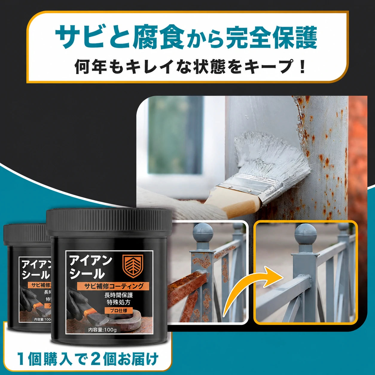 MetalGuard プロ仕様 防錆剤