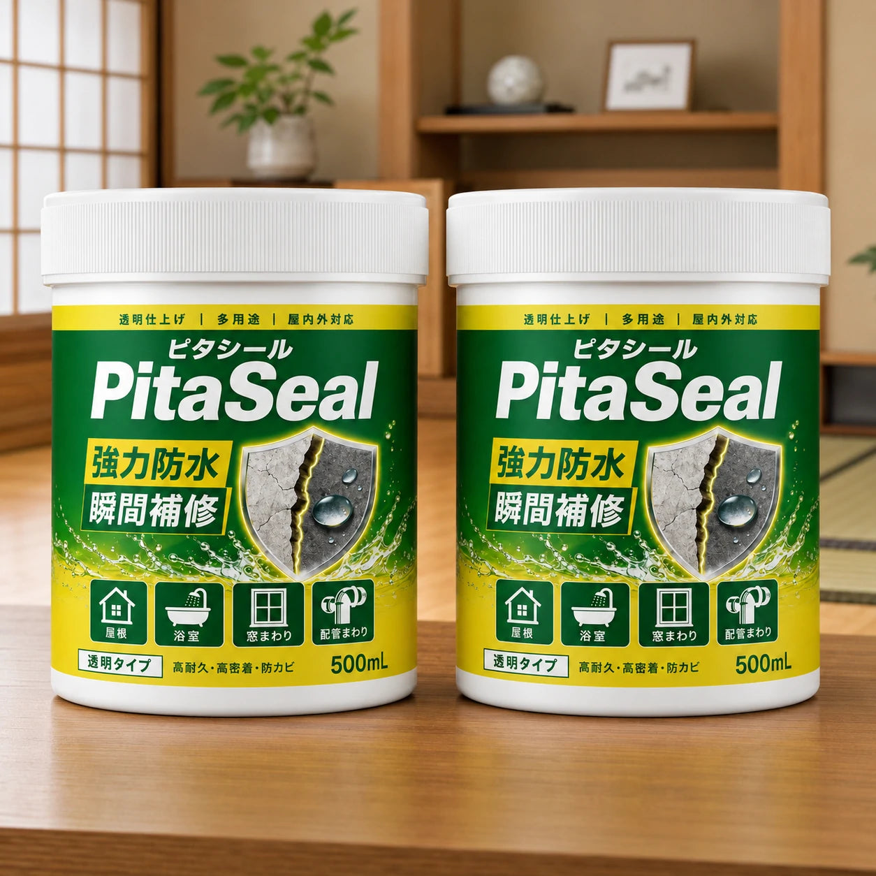 限定キャンペーン、PitaSeal 2個を1個分の価格で！