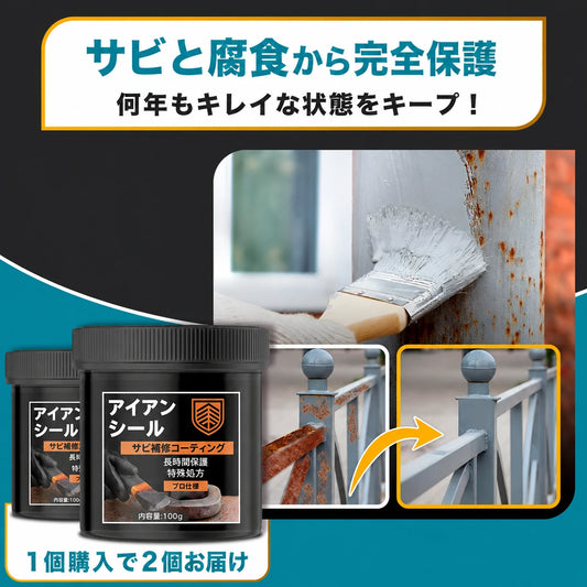 MetalGuard プロ仕様 防錆剤